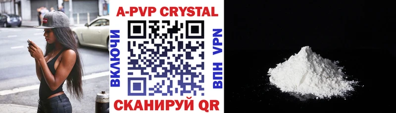 ОМГ ОМГ ссылки  Себеж  Alpha PVP кристаллы  где купить наркотик 
