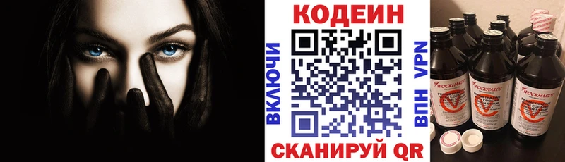 что такое наркотик  Себеж  Codein напиток Lean (лин) 