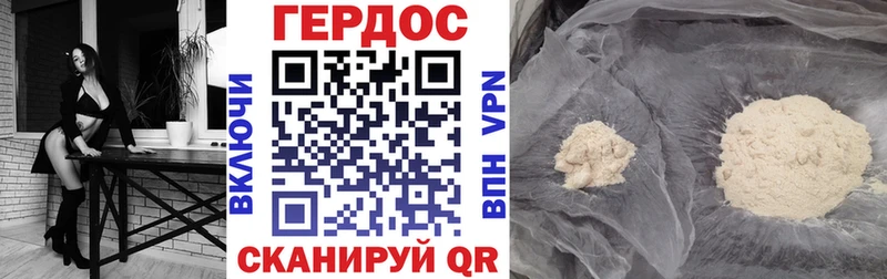 ГЕРОИН белый  МЕГА   Себеж 