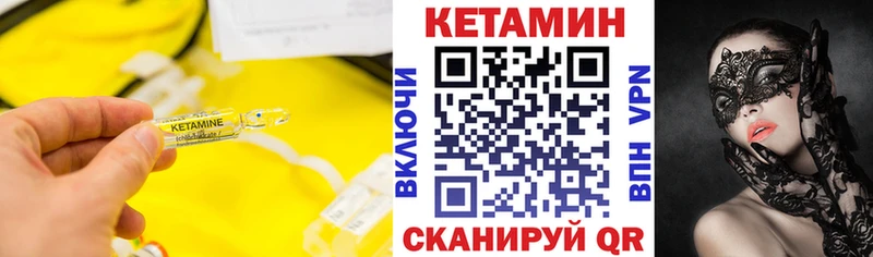 КЕТАМИН ketamine  Себеж 